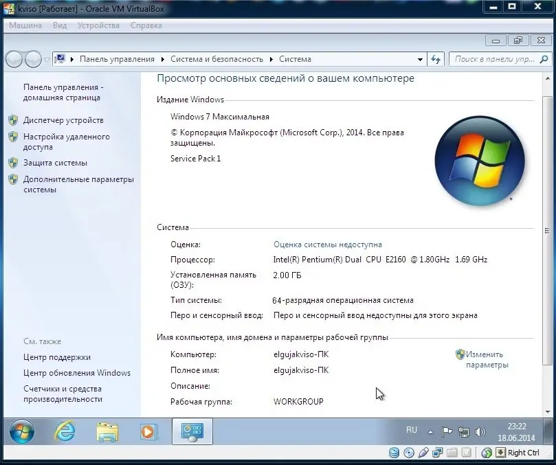Пользовательсткй интерфейс Windows 7 SP1 4in1 (x86 x64) Elgujakviso Edition v19.06.14 (2014) Русский