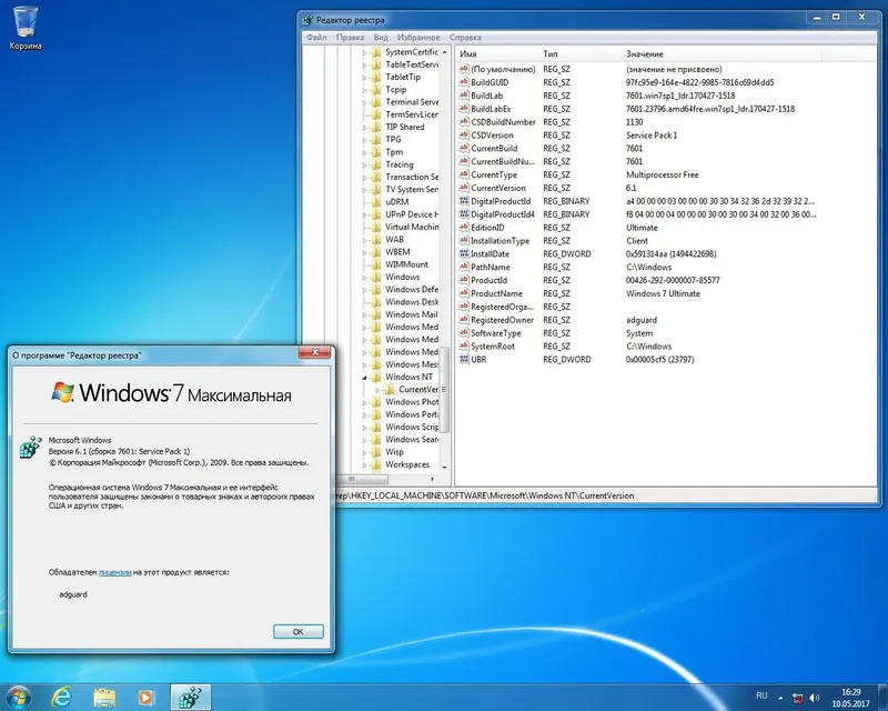 Пользовательсткй интерфейс Windows 7 SP1 with Update [7601.23797] x86 x64 AIO [26in2] adguard v.17.05.10 (2017) Русский Английский