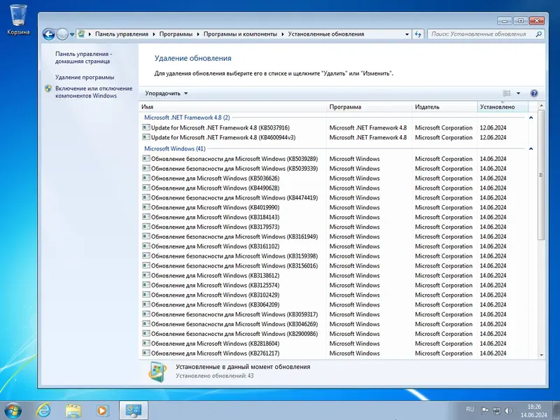 Пользовательсткй интерфейс Windows 7 SP1 x64 (3in1) by Updated Edition (14.06.2024) [Ru]