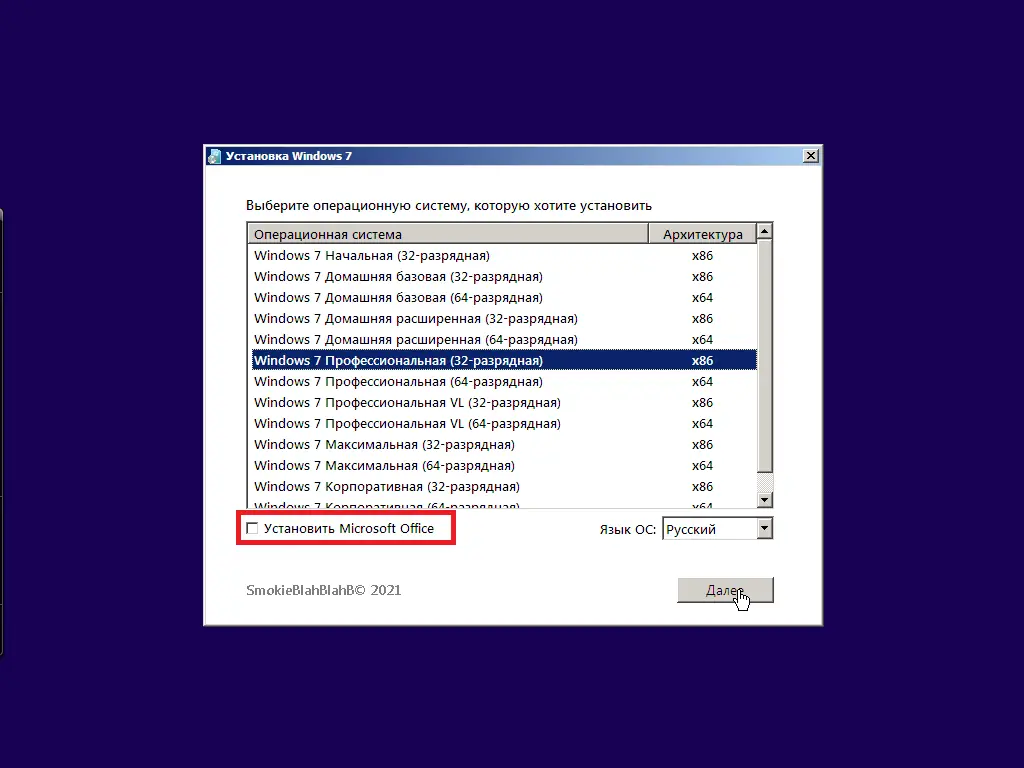 Пользовательсткй интерфейс Windows 7 SP1 (x86 x64) 52in1 + - Office 2019 by SmokieBlahBlah 2022.06.21 [Ru En]