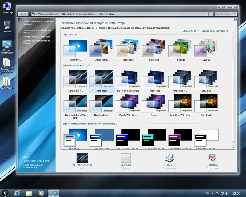 Пользовательсткй интерфейс Windows 7 SP1 x86 x64 Ultimate NLDark IE11 by Qmax® 2DVD USB [Ru]