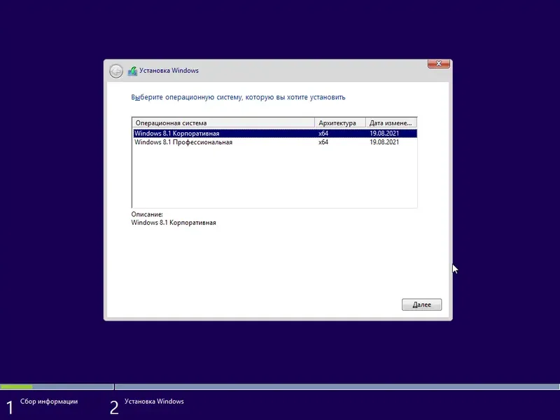 Пользовательсткй интерфейс Windows 8.1 6.3 (9600.20094) Enterprise + Pro (2in1) x64 by Brux [Ru En]