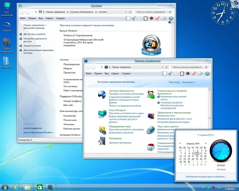 Пользовательсткй интерфейс Windows 8.1 Enterprise with Update by OVGorskiy (04.2014) (x86 x64) (2DVD) [RUS]