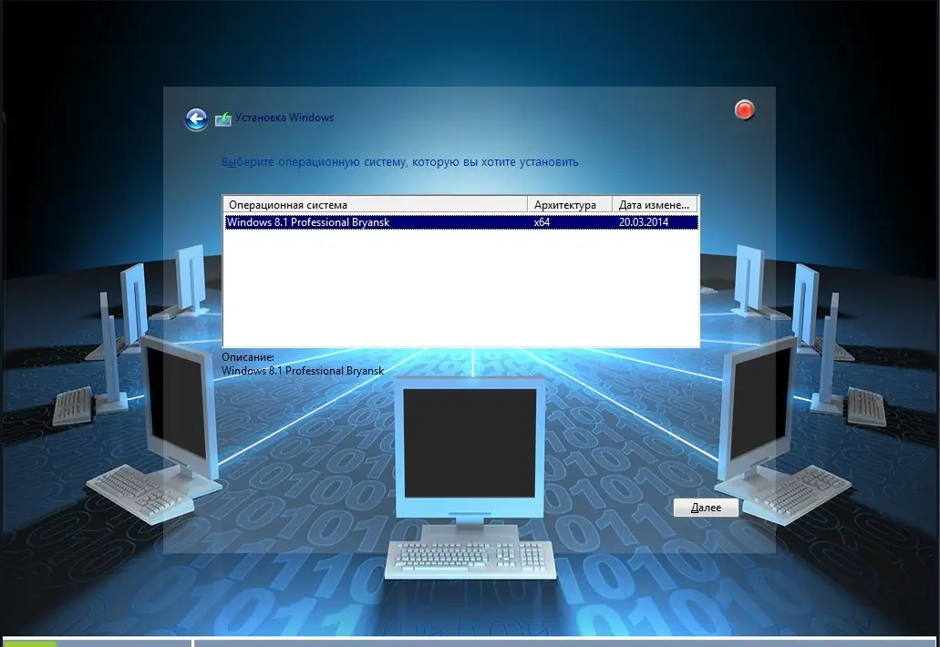 Пользовательсткй интерфейс Windows 8.1 Pro х64 Bryansk 20.03.2014