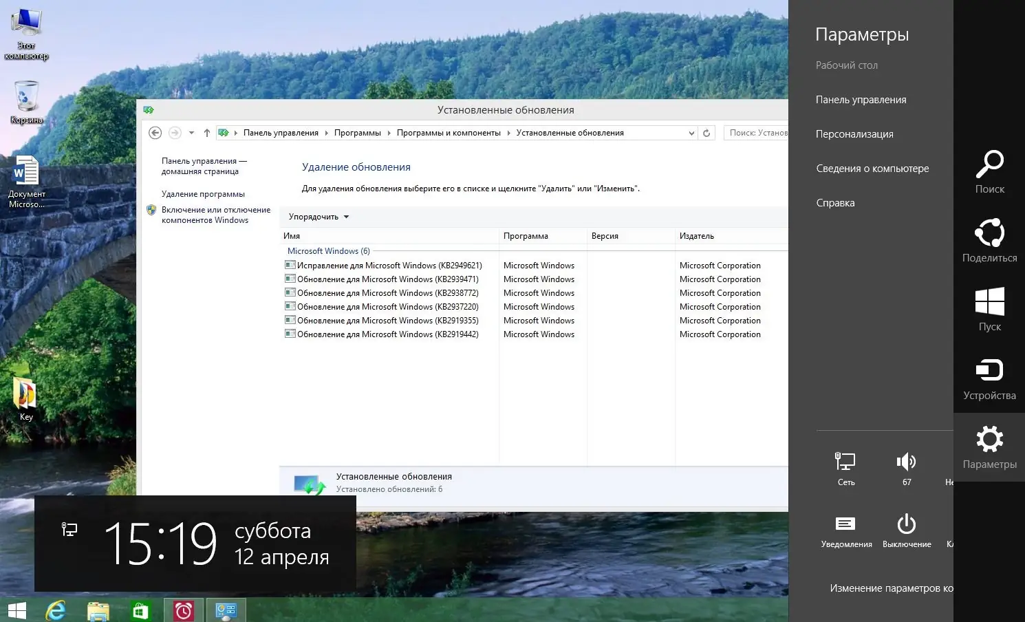 Пользовательсткй интерфейс Windows 8.1 Pro Update & Office2013 BeaStyle 1.9 (x64) (2014) [Ru]