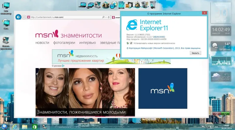 Пользовательсткй интерфейс Windows 8.1 Pro vl x64 with Update [v.30.04] by DDGroup™ & vladios13 (2014) Русский