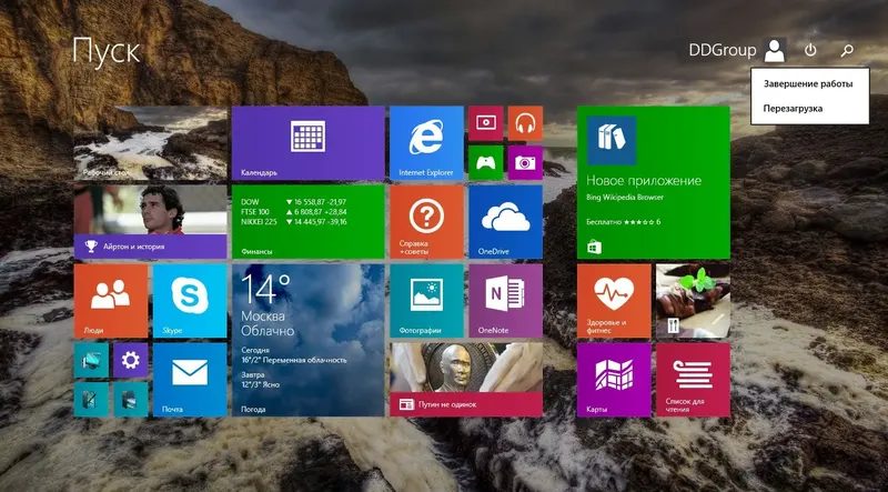 Пользовательсткй интерфейс Windows 8.1 Pro vl x86 with Update [v.01.05] by DDGroup™ & vladios13 (2014) Русский