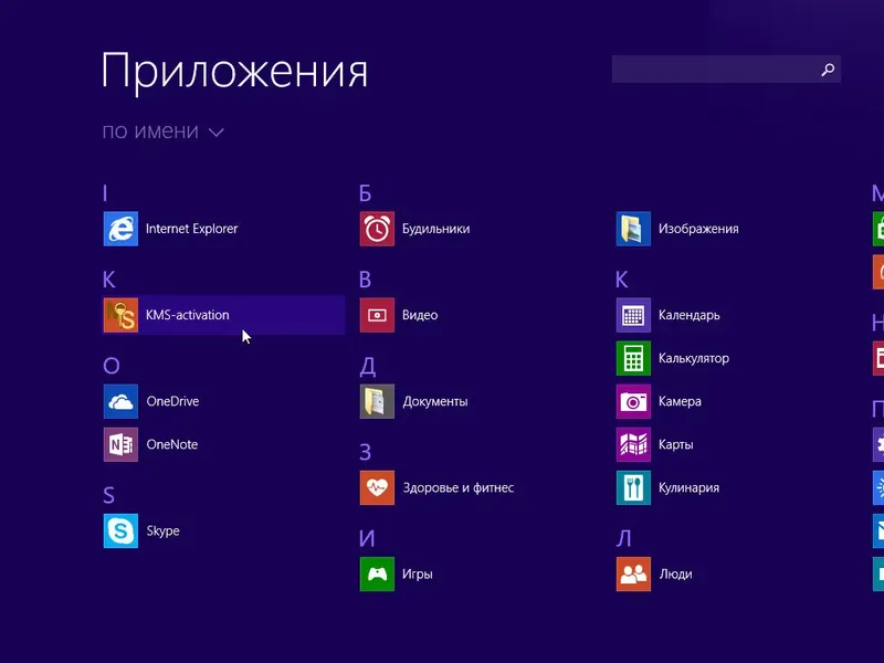 Пользовательсткй интерфейс Windows 8.1 with Update x86 x64 -12in1- Activated (AIO) By m0nkrus (2014) RUS ENG