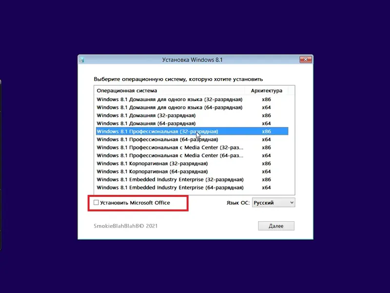 Пользовательсткй интерфейс Windows 8.1 (x86 x64) 40in1 + - Office 2019 SmokieBlahBlah 2022.06.22 [Ru En]