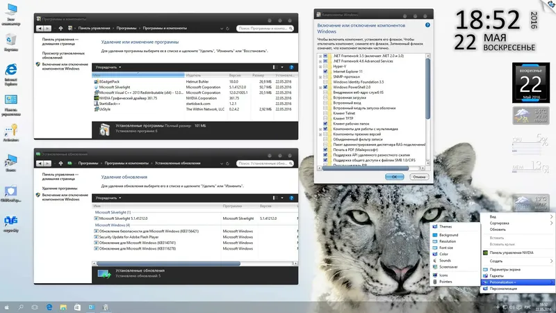 Пользовательсткй интерфейс Windows® 10 Ent 1511 x86-x64 RU-en-de-uk by OVGorskiy® 2DVD (02.2016) Русский