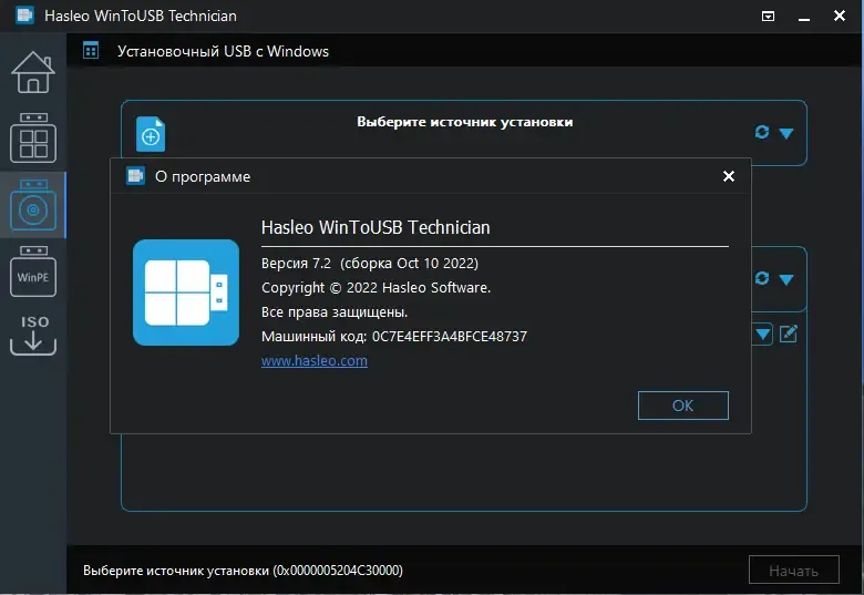 Пользовательсткй интерфейс WinToUSB Technician 7.2 Portable by FC Portables [Multi Ru]