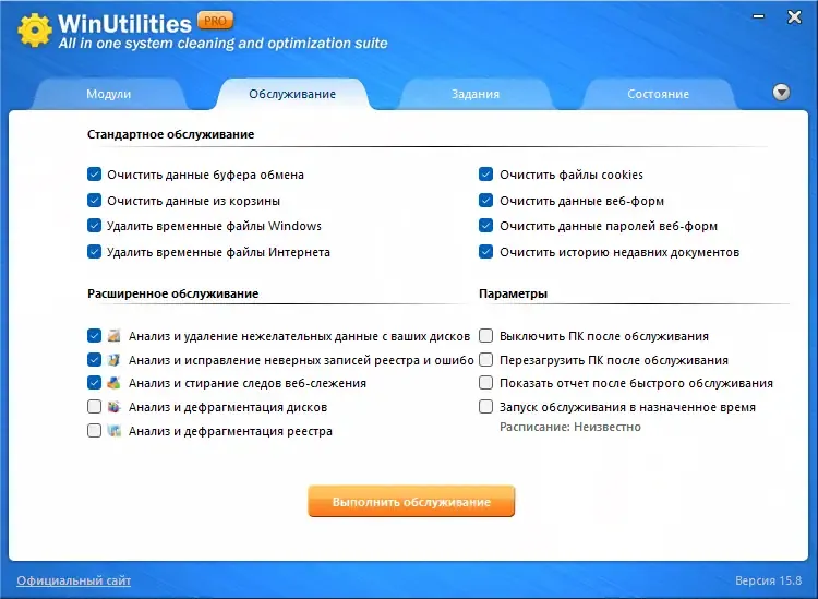 Пользовательсткй интерфейс WinUtilities Professional Edition 15.8 RePack (& Portable) by Dodakaedr [Multi Ru]