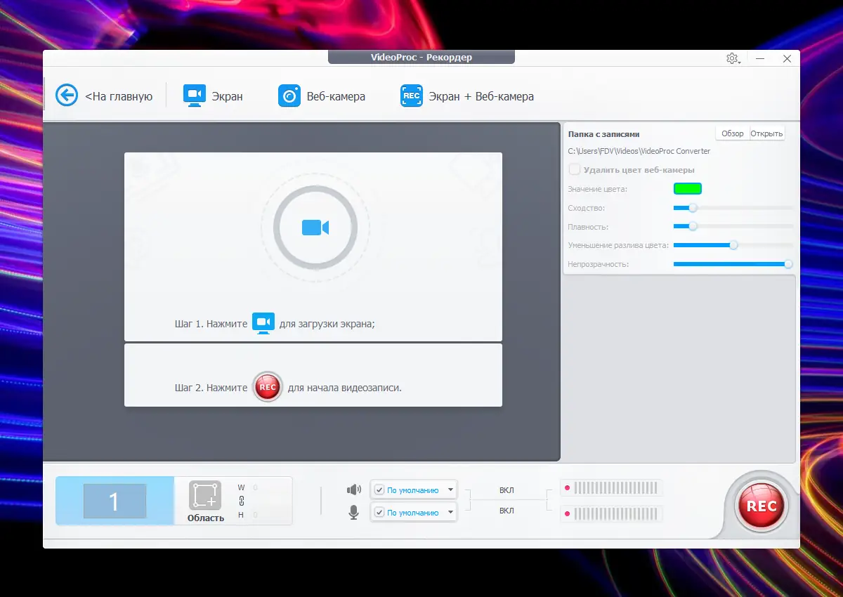 Пользовательсткй интерфейс WinX VideoProc Converter 5.4 RePack (& Portable) by elchupacabra [Multi Ru]