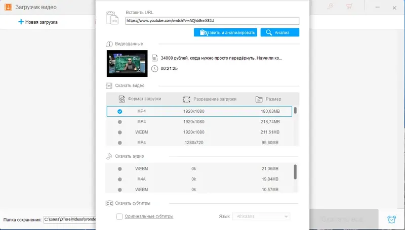 Пользовательсткй интерфейс WonderFox HD Video Converter Factory Pro 24.7 RePack (& Portable) by elchupacabra [Multi Ru]