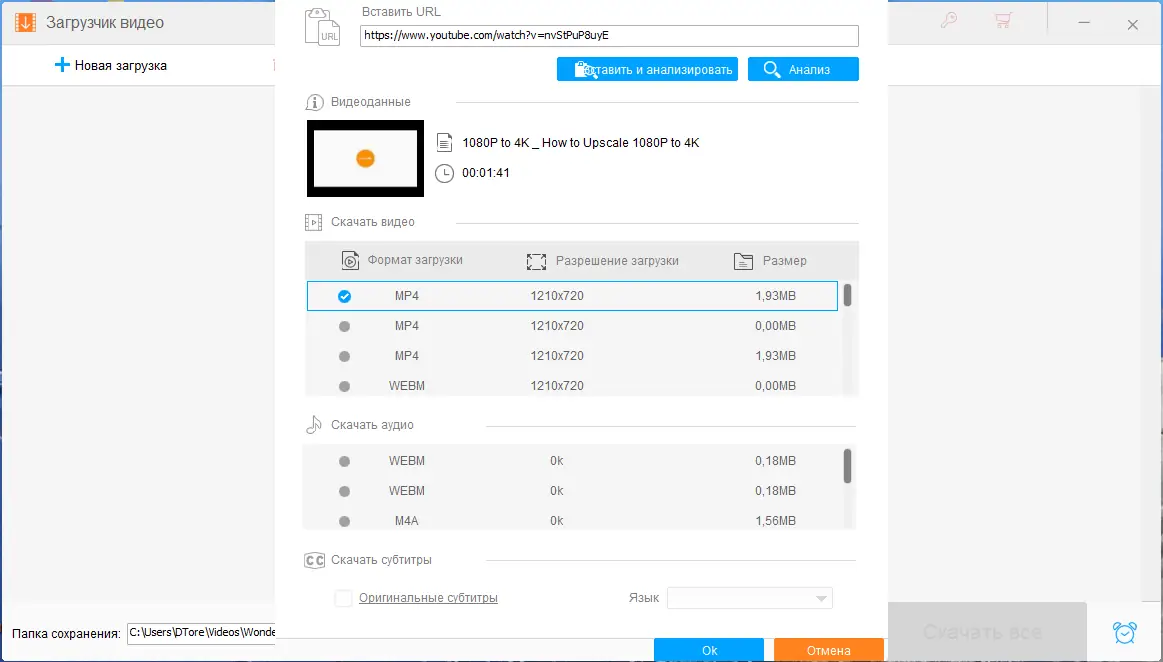 Пользовательсткй интерфейс WonderFox HD Video Converter Factory Pro 24.9 RePack (& Portable) by elchupacabra [Multi Ru]