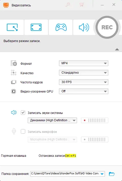Пользовательсткй интерфейс WonderFox HD Video Converter Factory Pro 25.6 RePack (& Portable) by elchupacabra [Multi Ru]
