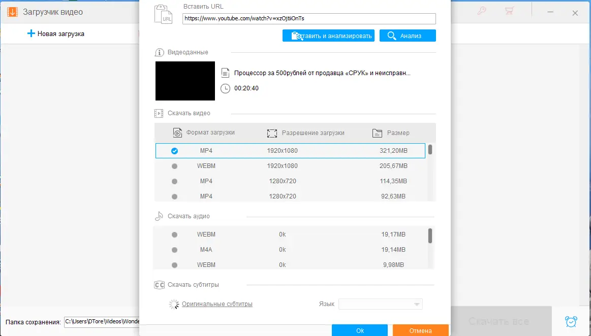 Пользовательсткй интерфейс WonderFox HD Video Converter Factory Pro 26.0 RePack (& Portable) by elchupacabra [Multi Ru]