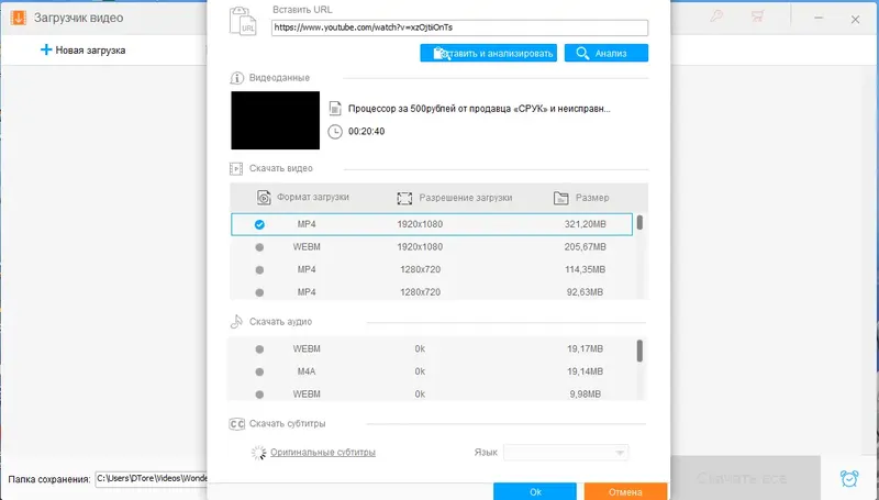 Пользовательсткй интерфейс WonderFox HD Video Converter Factory Pro 26.1 RePack (& Portable) by elchupacabra [Multi Ru]