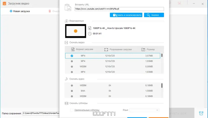 Пользовательсткй интерфейс WonderFox HD Video Converter Factory Pro 26.7 RePack (& Portable) by TryRooM [Ru En]