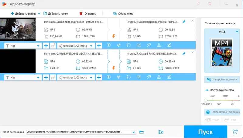 Пользовательсткй интерфейс WonderFox HD Video Converter Factory Pro 26.9 RePack (& Portable) by elchupacabra [Multi Ru]