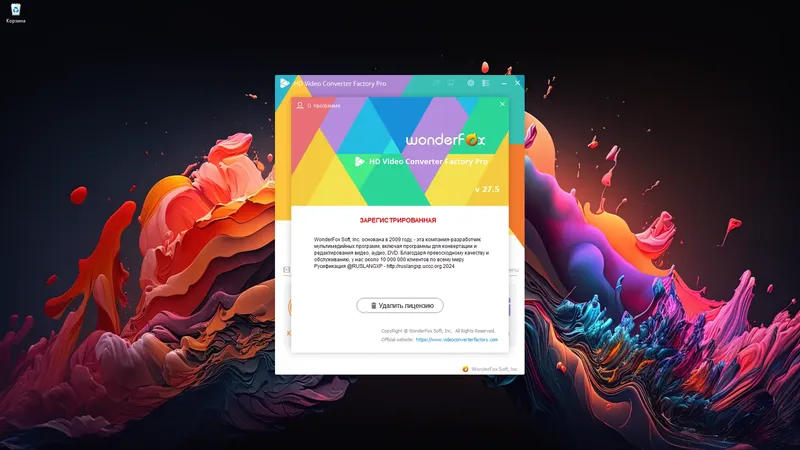 Пользовательсткй интерфейс WonderFox HD Video Converter Factory Pro 27.5 RePack (& Portable) by elchupacabra [Multi Ru]