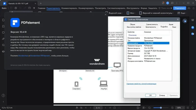 Пользовательсткй интерфейс Wondershare PDFelement 10.4.10.2780 Portable by 7997 + OCR Plugin [Multi Ru]