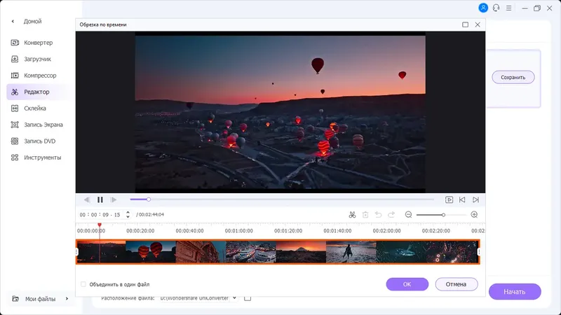 Пользовательсткй интерфейс Wondershare UniConverter 14.1.16.174 (х64) Repack by PooShock [Ru En]