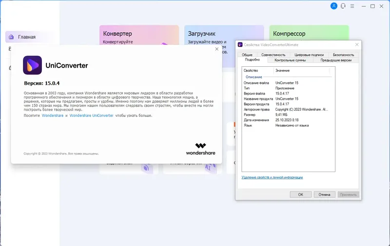 Пользовательсткй интерфейс Wondershare UniConverter Ultimate 15.0.4.17 (х64) Portable by 7997 [Multi Ru]