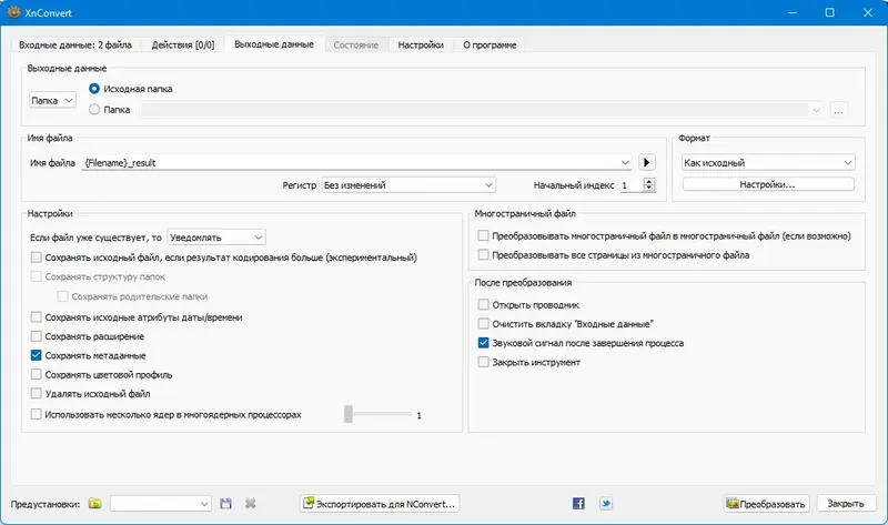 Пользовательсткй интерфейс XnConvert 1.101.0 + Portable (x64) [Multi Ru]