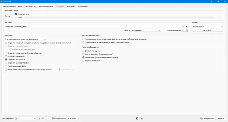 Пользовательсткй интерфейс XnConvert 1.102.0 + Portable (x64) [Multi Ru]
