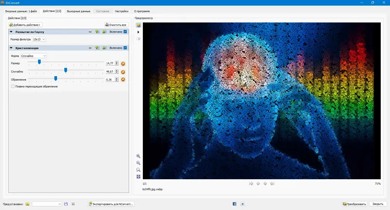 Пользовательсткй интерфейс XnConvert 1.104.0 + Portable (x64) [Multi Ru]
