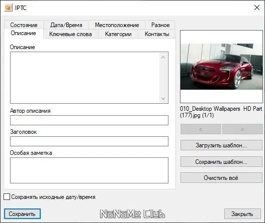 Пользовательсткй интерфейс XnView Shell Extension 4.1.10 + Standalone [Multi Ru]