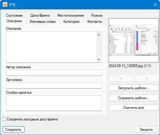 Пользовательсткй интерфейс XnView Shell Extension 4.1.11 + Standalone [Multi Ru]