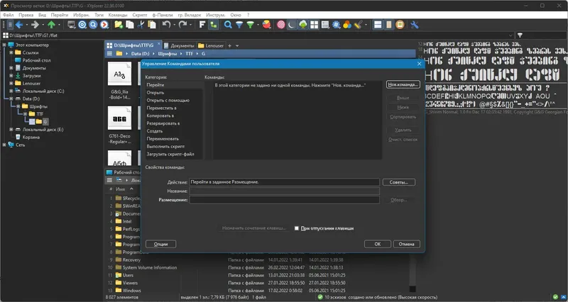 Пользовательсткй интерфейс XYplorer 22.90.0100 + portable [Multi Ru]