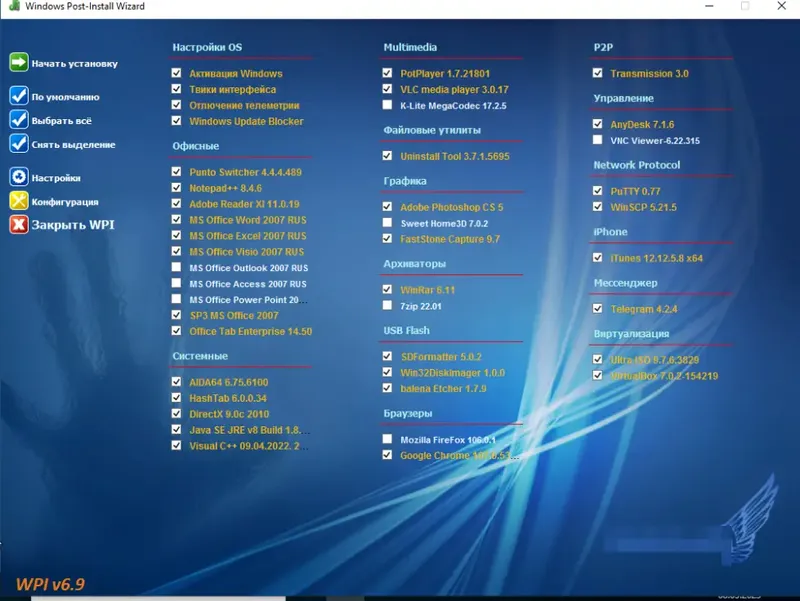 Пользовательсткй интерфейс Zver Windows 10 21H2 Enterprise LTSC v.2022.10 x64 [Ru]