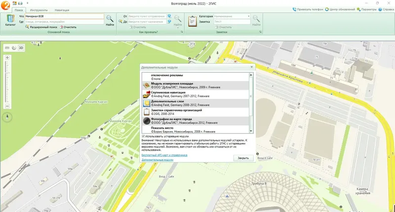 Программный интерфейс 2Gis Все города 3.16.3 [июль 2022] (2022) PC Portable by Punsh