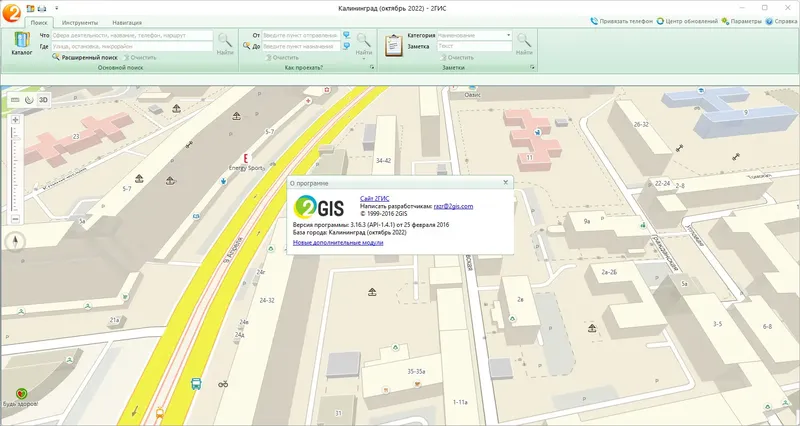 Программный интерфейс 2Gis Все города 3.16.3 (октябрь 2022) Portable by Punsh [Multi Ru]