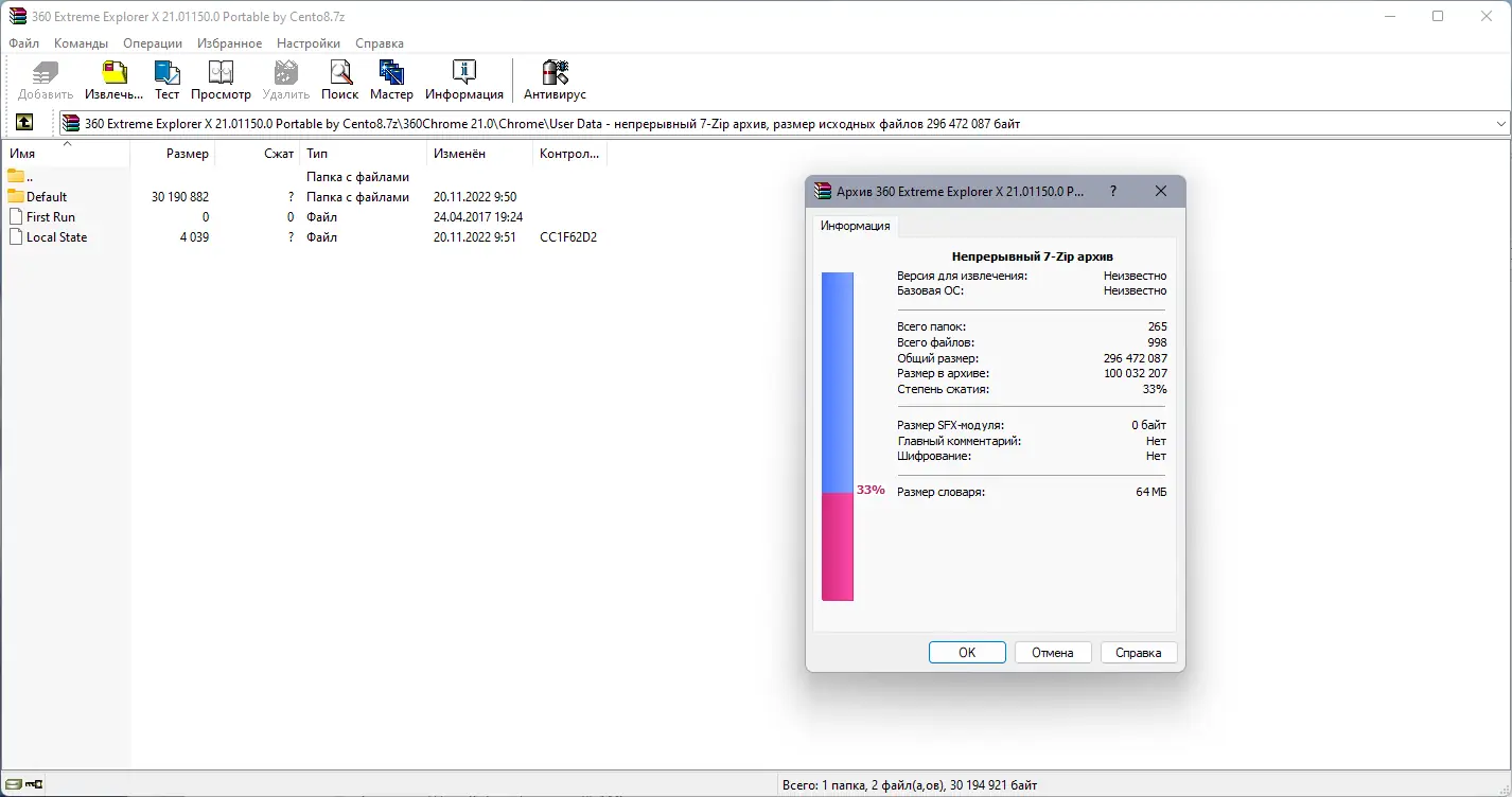 Программный интерфейс 360 Extreme Explorer X 21.0.1150.0 Portable by Cento8 [Ru En]
