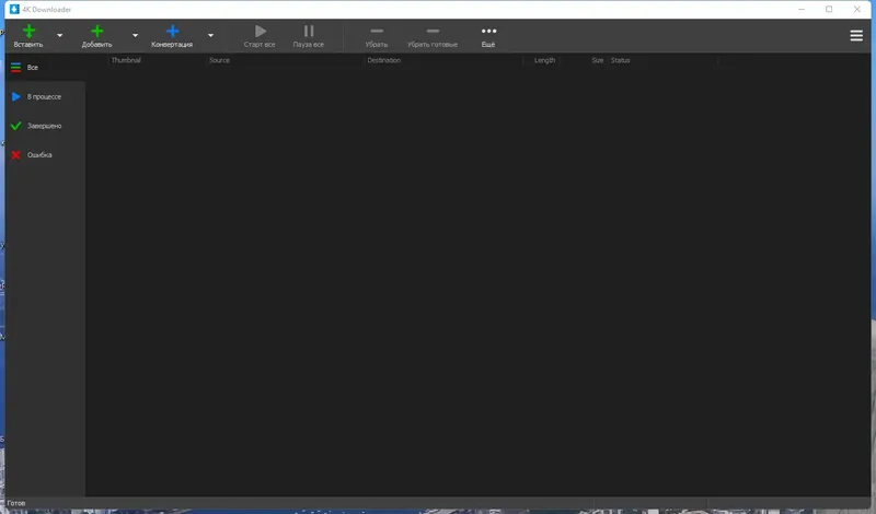 Программный интерфейс 4K Downloader 5.2.2 RePack (& Portable) by elchupacabra [Multi Ru]