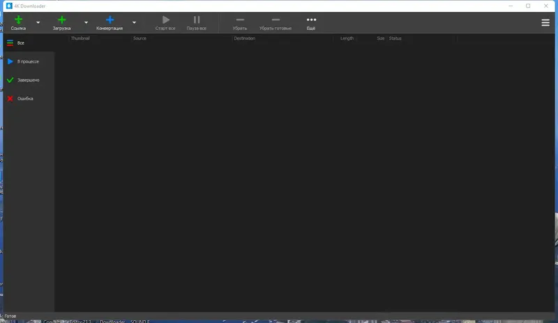 Программный интерфейс 4K Downloader 5.3.1 RePack (& Portable) by elchupacabra [Multi Ru]