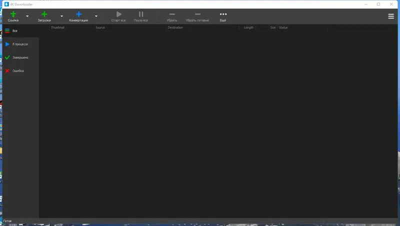 Программный интерфейс 4K Downloader 5.4.0 RePack (& Portable) by elchupacabra [Multi Ru]