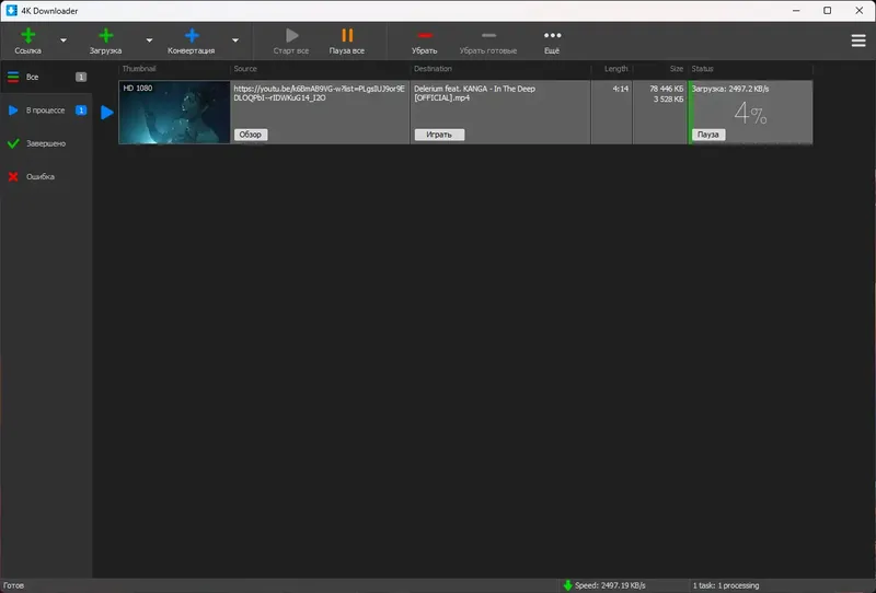 Программный интерфейс 4K Downloader 5.5.0 RePack (& Portable) by elchupacabra [Multi Ru]