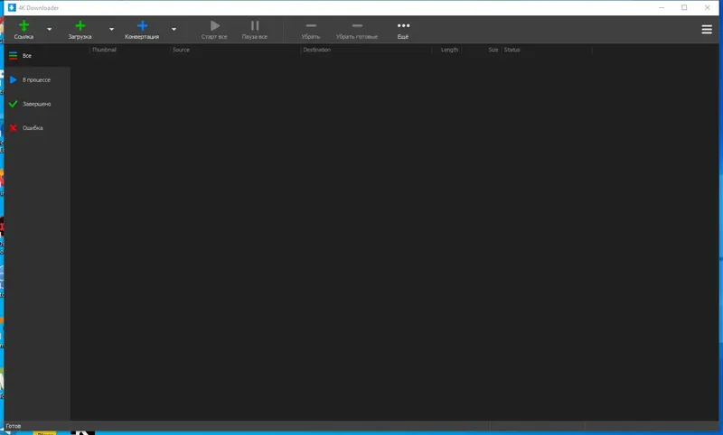 Программный интерфейс 4K Downloader 5.5.2 RePack (& Portable) by elchupacabra [Multi Ru]