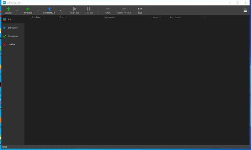 Программный интерфейс 4K Downloader 5.6.1 RePack (& Portable) by elchupacabra [Multi Ru]