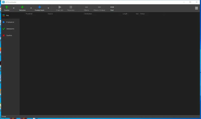 Программный интерфейс 4K Downloader 5.6.3 RePack (& Portable) by elchupacabra [Multi Ru]