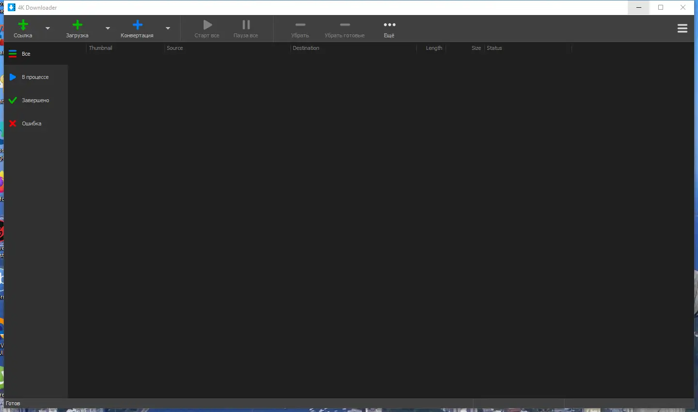 Программный интерфейс 4K Downloader 5.6.5 RePack (& Portable) by elchupacabra [Multi Ru]