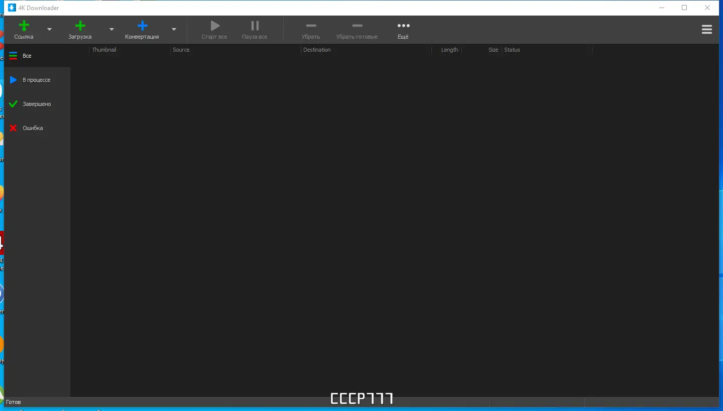 Программный интерфейс 4K Downloader 5.8.1 RePack (& Portable) by elchupacabra [Multi Ru]