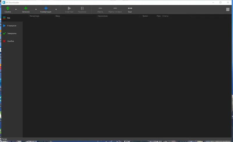 Программный интерфейс 4K Downloader 5.8.9 RePack (& Portable) by elchupacabra [Multi Ru]
