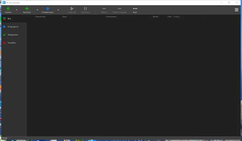 Программный интерфейс 4K Downloader 5.9.2 RePack (& Portable) by elchupacabra [Multi Ru]