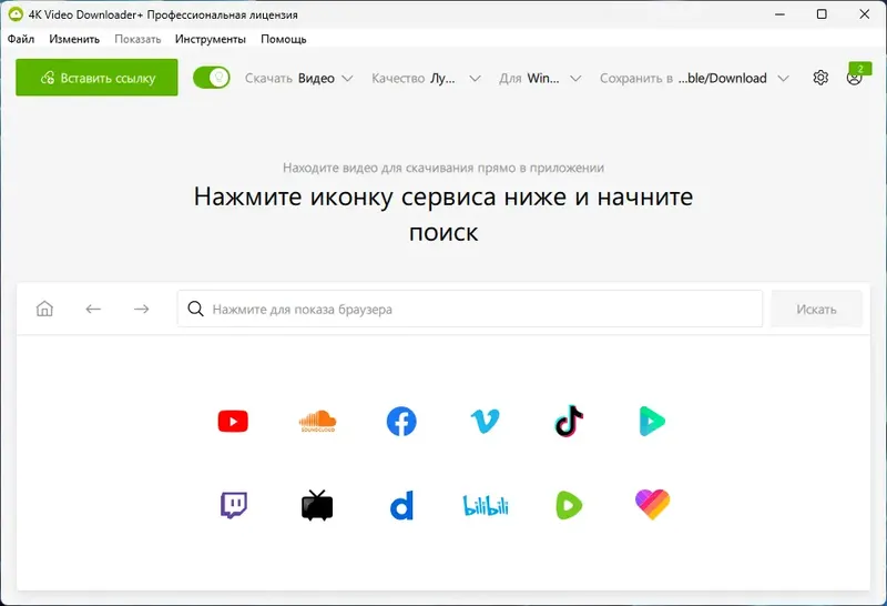 Программный интерфейс 4K Video Downloader+ 1.10.3.0161 RePack (& Portable) by Dodakaedr [Ru En]